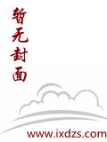我在一人寻仙道